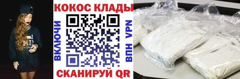 гидра зеркало  Шацк  Cocaine FishScale  купить  