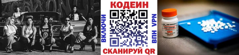 Кодеиновый сироп Lean напиток Lean (лин)  МЕГА ТОР  Шацк 