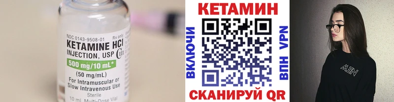 КЕТАМИН VHQ  купить наркотики цена  Шацк 