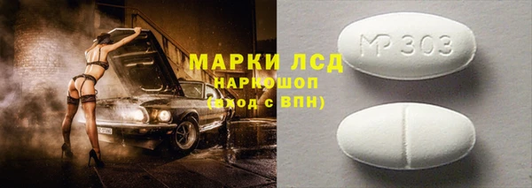 марки lsd Арсеньев