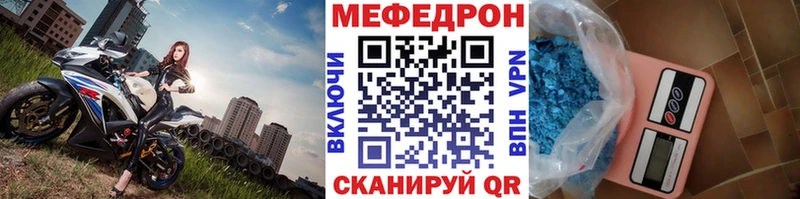где купить наркоту  МЕГА зеркало  Мефедрон мука  shop формула  Шацк 