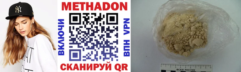 что такое наркотик  hydra ONION  Метадон methadone  Шацк 